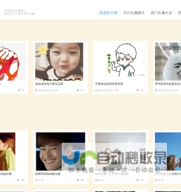 隆盛图片网-专注分享各类情侣-男生及女生头像