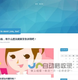 网站截图