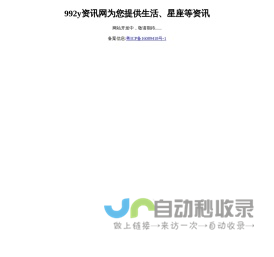 992y资讯网