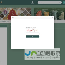 故宫博物院数字文物库