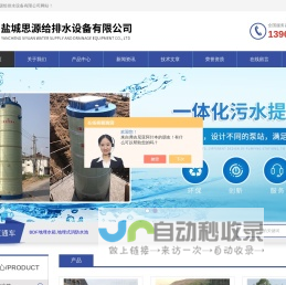 抗浮式箱泵一体化_地埋式消防水池_BDF地埋水箱厂家-盐城思源