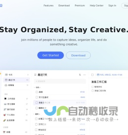 滴答清单: 一个帮你高效完成任务和规划时间的应用