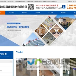中空内模金属网水泥隔墙-中空钢网内模轻质隔墙-轻质隔墙板-金属网水泥隔墙-轻质隔墙-联固建筑
