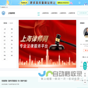 东方商律网-上海公司法律师|上海企业律师|上海专业律师
