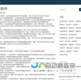 无忧软件