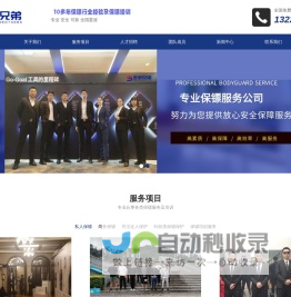 保安服务_物业管理_清洁服务_劳务派遣_四川瑞舸保安服务有限公司
