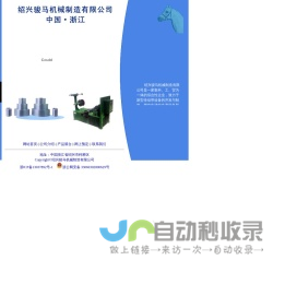 国盛集团