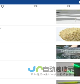 招聘系统