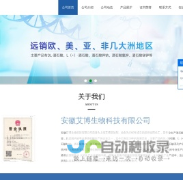 三八妇乐集团陕西华泰药业有限公司