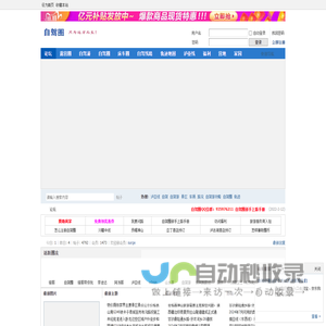 我的网站 自驾圈 自驾游论坛 自驾游网 自驾游攻略 -  Powered by Discuz!