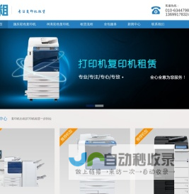 北京易园传统医学研究院