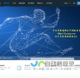 云服务器域名注册网站建设 - 酷万网络