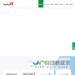 三尔梯（泉州)电气制造有限公司_电能质量修复_无触点稳压装置_交流补偿式稳压器_变压器