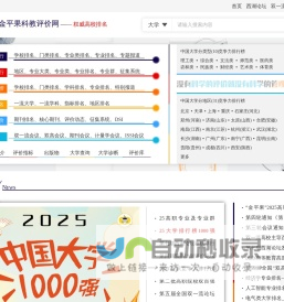 自动化学院、人工智能学院