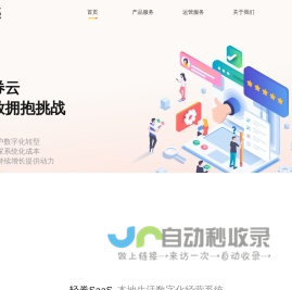 智慧物联X实验室 - 工业物联网网关