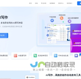 站优云-SEO优化服务平台