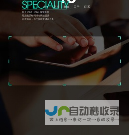 宁波鑫达杰电器有限公司_