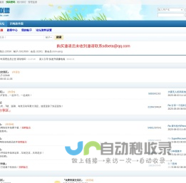 闪电联盟论坛-闪电软件论坛,绿色软件下载,闪电论坛 - Powered by phpwind