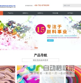 珠光颜料厂家-效果颜料-超炫颜料-钻石珑-珠光颜料-江西美凯乐新材料科技有限公司