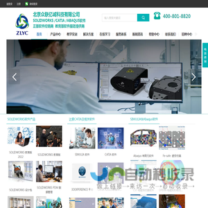 SOLIDWORKS正版三维机械设计软件 CATIA&SW2022&ABAQUS有限元分析教育版价格咨询授权经销代理北京众联亿诚公司官网