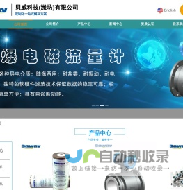 河北裕保网络科技有限责任公司