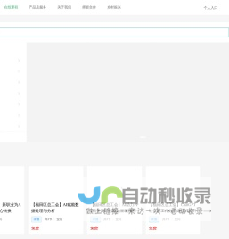 河北裕保网络科技有限责任公司