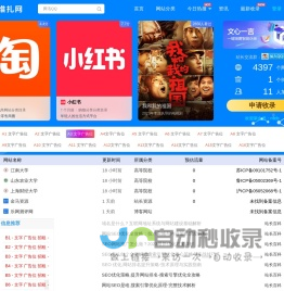 堆扎网 - 站长百科 - 全网最大的中文分类目录导航网站