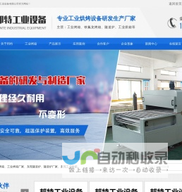 江苏沃得机电集团有限公司