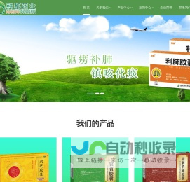江苏沃得机电集团有限公司