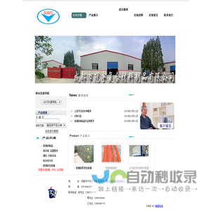 成都市冠宇复合材料制品有限公司