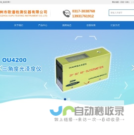 光泽度仪_表面光亮计生产厂家_品牌_价格_百科