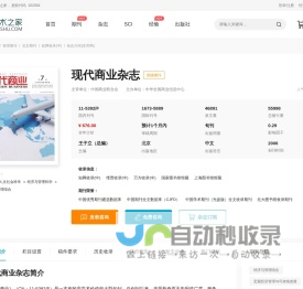 易畅网络科技产品展示