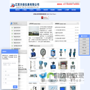 电磁流量计_涡轮流量计_旋进旋涡流量计_涡街流量计-江苏天信仪表有限公司