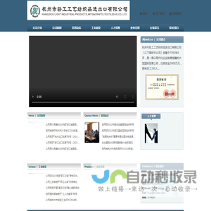 杭州市轻工工艺纺织品进出口有限公司