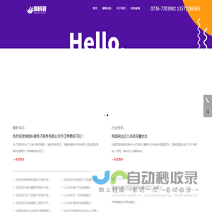 常德网站建设,常德网络公司,常德微信软件开发－科毅电商