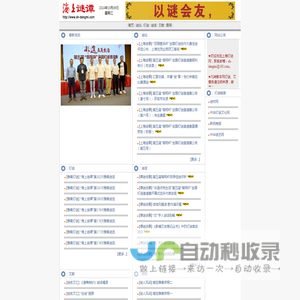 上海灯谜网