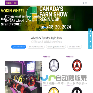 VOKIN wheel - depth wheel, press wheel, tire, wheel, seeder wheel