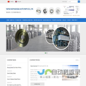 yantai haoyue（huili）auto parts co.,ltd.