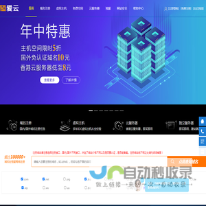国外域名注册,空间主机,SSL证书,云服务器 - 恒爱云_恒爱网络