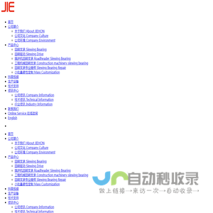 回转支承,回转支承轴承,回转支承生产厂家,首选徐州杰恒回转支承 – 徐州回转支承生产厂家,回转支承生产商首选品牌,提供回转支承型号查询,徐州杰恒回转支承有限公司,以中国制造,服务全球用户! – JIEHON.CN Tel：0516-83310721