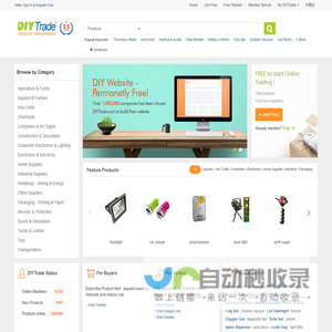 DIYTrade - China Product Directory, B2B Trading Platform 自助贸易网