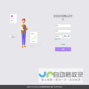 欢迎使用YITLIB认证系统 - CAS – Central Authentication Service