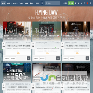 Flying-DAW | 飞来音专业音频信息平台