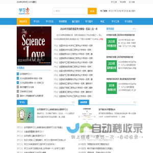 学习力_免费的在线学习网站_学习、分享、成长!