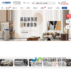 美迪装饰✅【官方网站】长沙装修公司|长沙装饰公司|长沙装修报价|长沙装修设计
