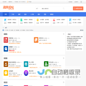 首页 -  涪陵在线-FuLing.Com -  Powered by Discuz!