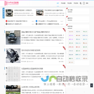 ey汽车百科网 - 一个主打汽车学习交流的网站