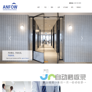 ANFOW,anfow,安福门控,安福(anfow),北京安福门控,安福自动门,anfow自动门,北京自动门,自动门厂家-安福门控技术（北京）有限公司