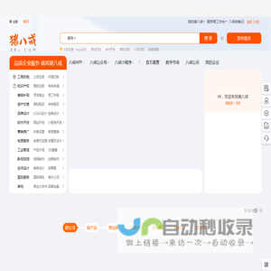猪八戒网-品质企业服务 就找猪八戒