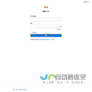 登录 · 极狐GitLab